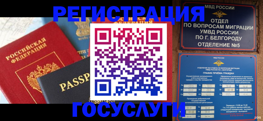 регистрация для школы в Семёнове