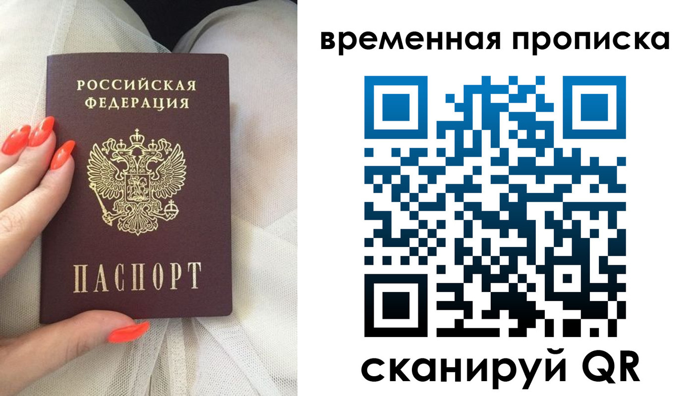 прописка штамп в Семёнове