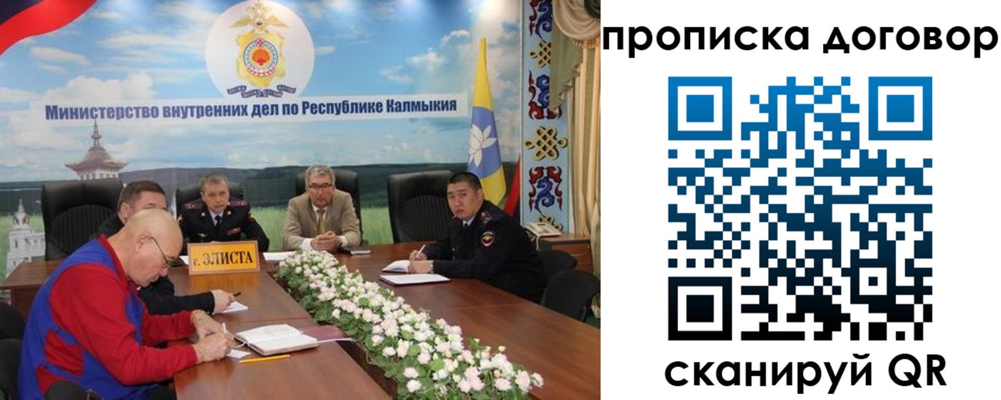 прописка штамп в Семёнове