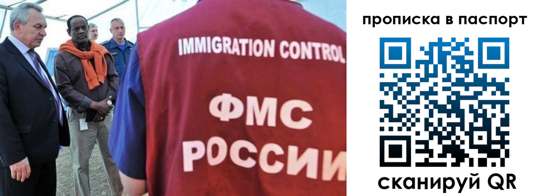 купить прописку в Семёнове