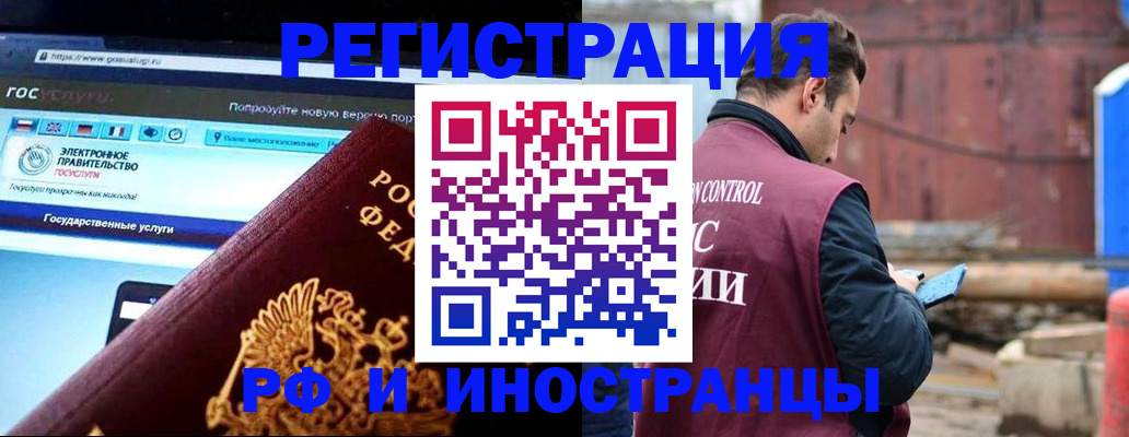 прописка поиск в Семёнове