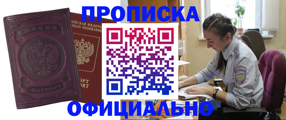 временная регистрация поиск в Семёнове