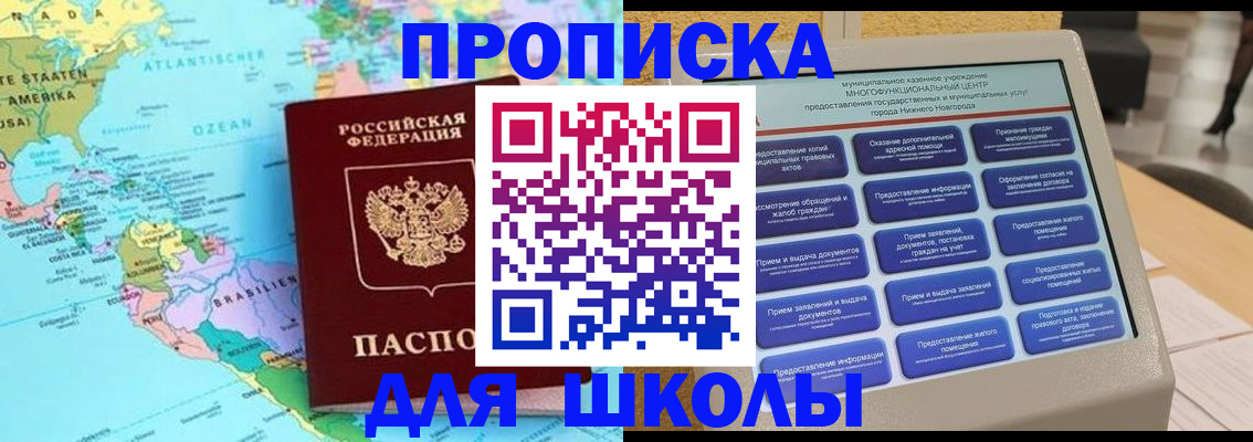 временная регистрация купить в Семёнове
