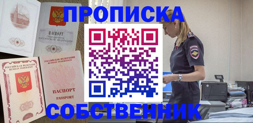 найти адрес прописки в Семёнове