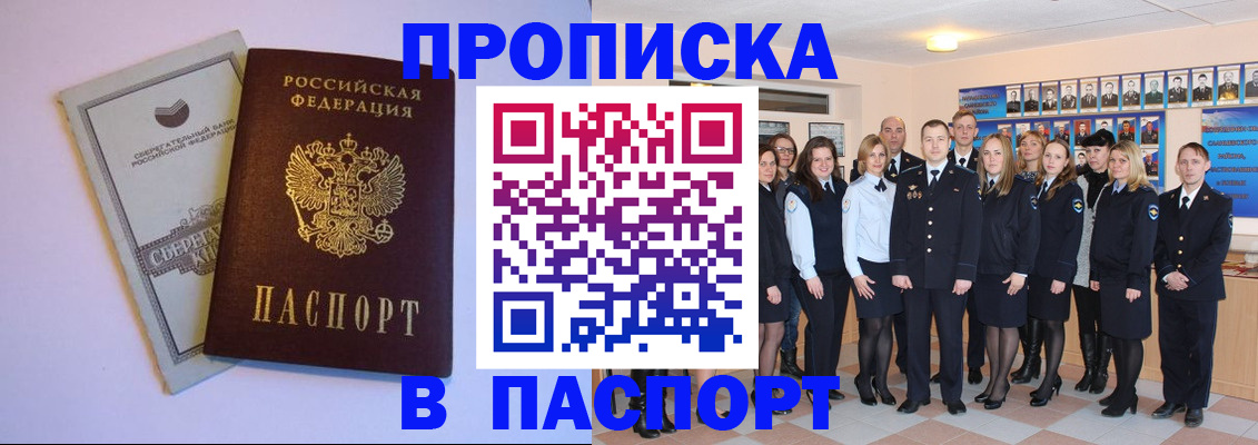 прописка поиск в Семёнове